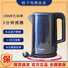 松下電熱水壺CWK21家用304不銹鋼自動斷電速熱大容量燒水壺1.5L