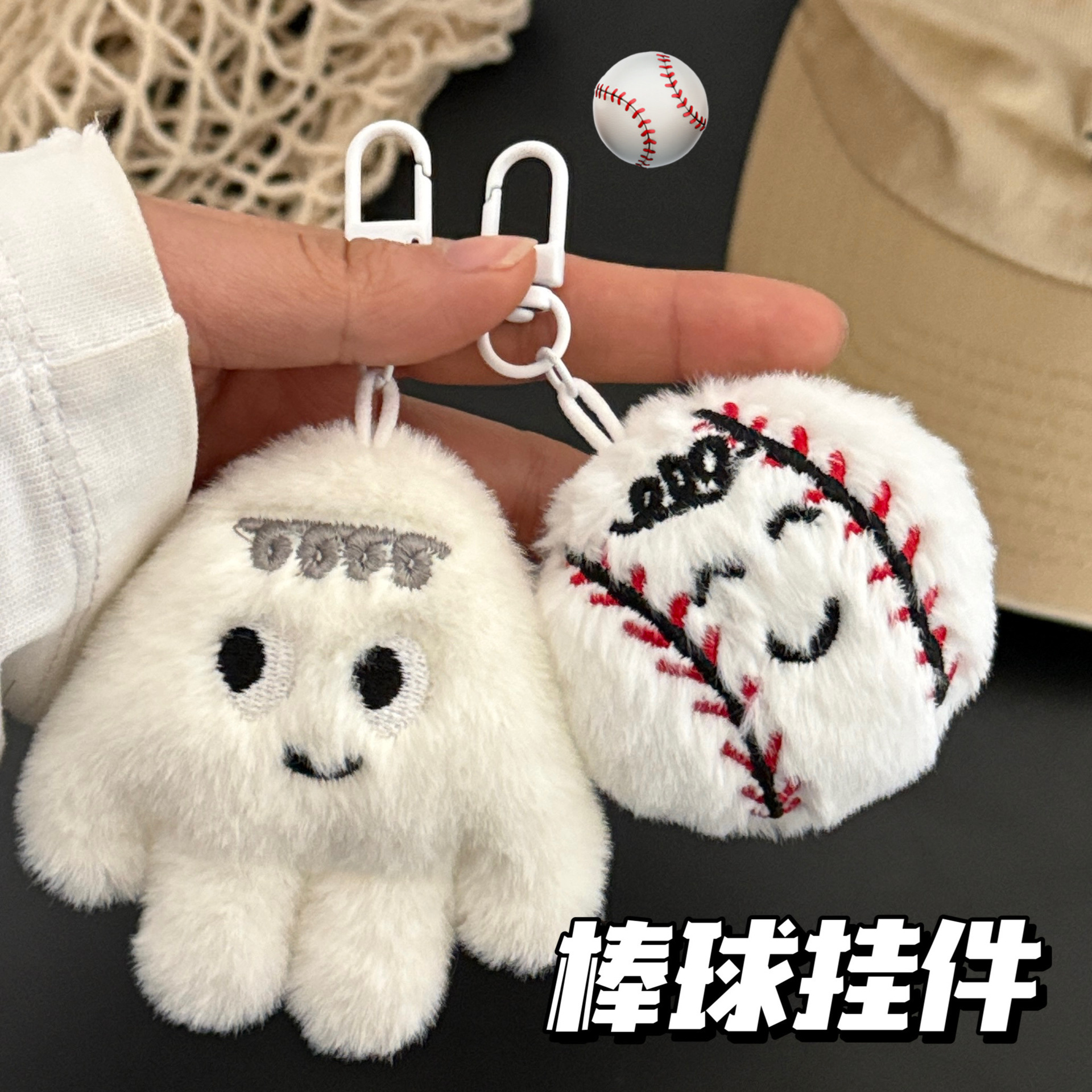 Creativo peluche de béisbol guantes muñeca colgante broche niña todo fósforo pequeña joyería llavero decoración colgante al por mayor