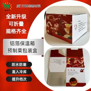 Cold Chain Aluminum Foil Foam Insulation Box Fresh Aluminum Foil Box Aluminum Foil Insulation Box Aluminum Foil Box Aluminum Foil Box Self-Adhesive