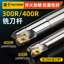 300r铣刀杆抗震1135刀杆R0.8数控加工中心400r立铣刀1604飞刀杆20
