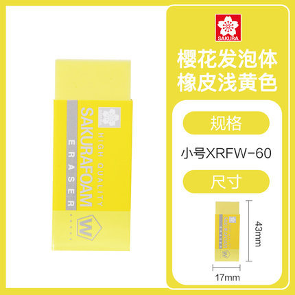 Sakura Japonés flor de cerezo borrador XRFW-100 DE ALTO polímero Super Clean Borrador XRFW-60 DE ARTE borrador