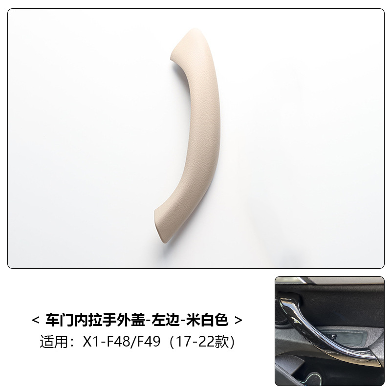 Armrest, handle, handle – BMW Armrest Cover - x1-x2-16-22-off-white-left-one