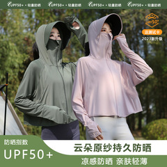 Moxun ロマンチックなアイスシルク日焼け止め服女性のための 2025 新しい夏の抗 UV UPF50 + 日焼け止め服薄いブラウス