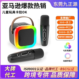 蓝牙音箱;电子玩具;麦克风/话筒