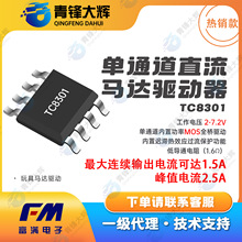 M|TC8301bSOP8ֱͨR_Ԫԭb