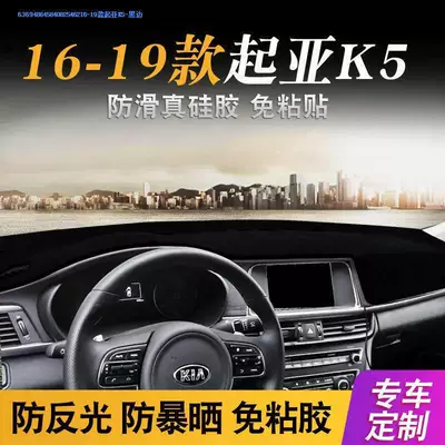 Mat for the Center Console, Sun – Günəş əleyhinə siperlik - 16-19-kia-k5-black-border