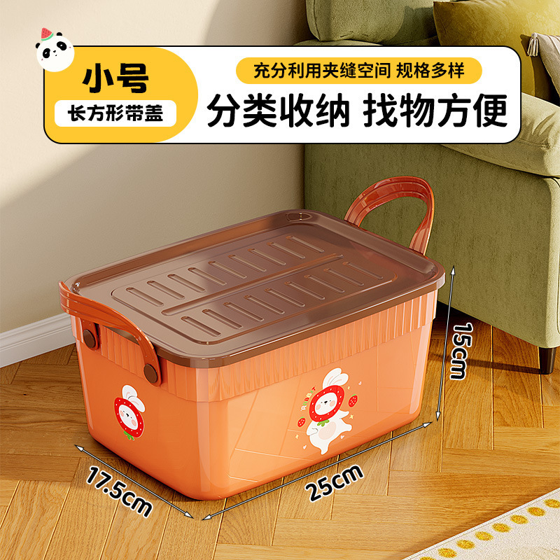 杂物收纳箱多功能零食玩具储物箱整理箱客厅家用收纳筐桌面收纳盒|undefined