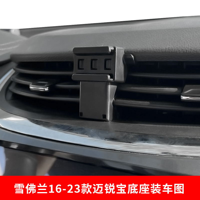 Chevrolet Special car buckle base navigation car mobile phone bracket original car design change decoration car supplies