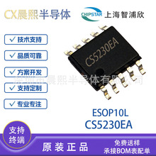 CS5230EA ESOP10L  AB/Dл52W GFƵICоƬ