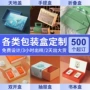 高档书型定做定制礼品盒