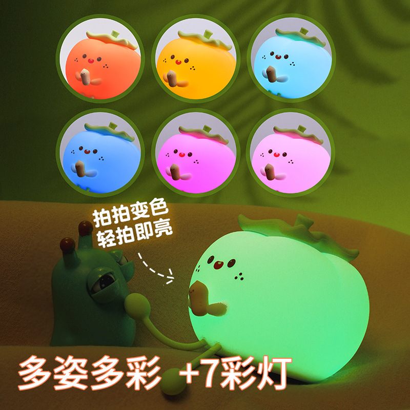 新款好柿花生禮物夜燈臥室嬰兒起夜餵奶伴睡燈創意生日禮物硅膠燈
