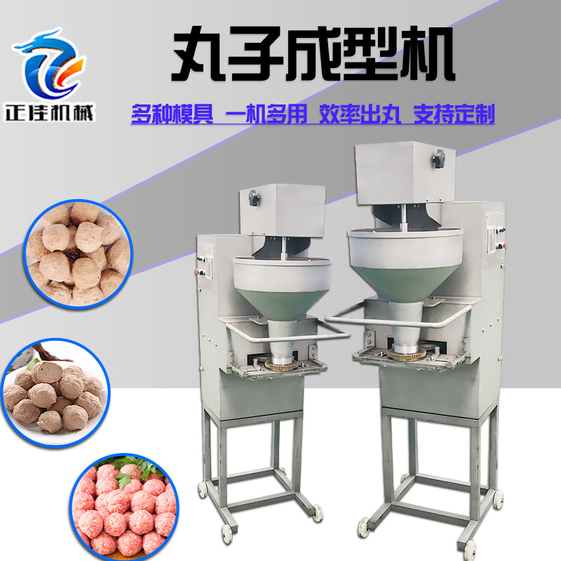 四喜丸子机 制作四喜丸子机器 正佳四喜丸子加工设备质量可靠