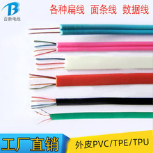 厂家批发tpe面条线蓝牙耳机线材 2芯彩色漆包线扁平usb数据线扁线