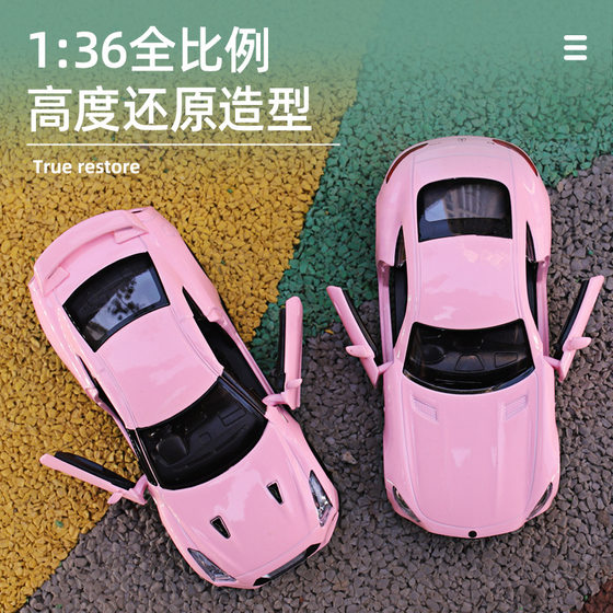 Children's Car Girl Toy Car sports car Simulation Three-year-old Huili Alloy Car Model 2-year-old Boy 3-year-old