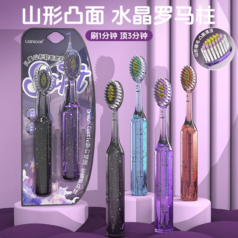 Uanicce罗马柱山型凸面儿童牙刷3-12岁洁齿护龈水晶刷牙深层清洁|undefined
