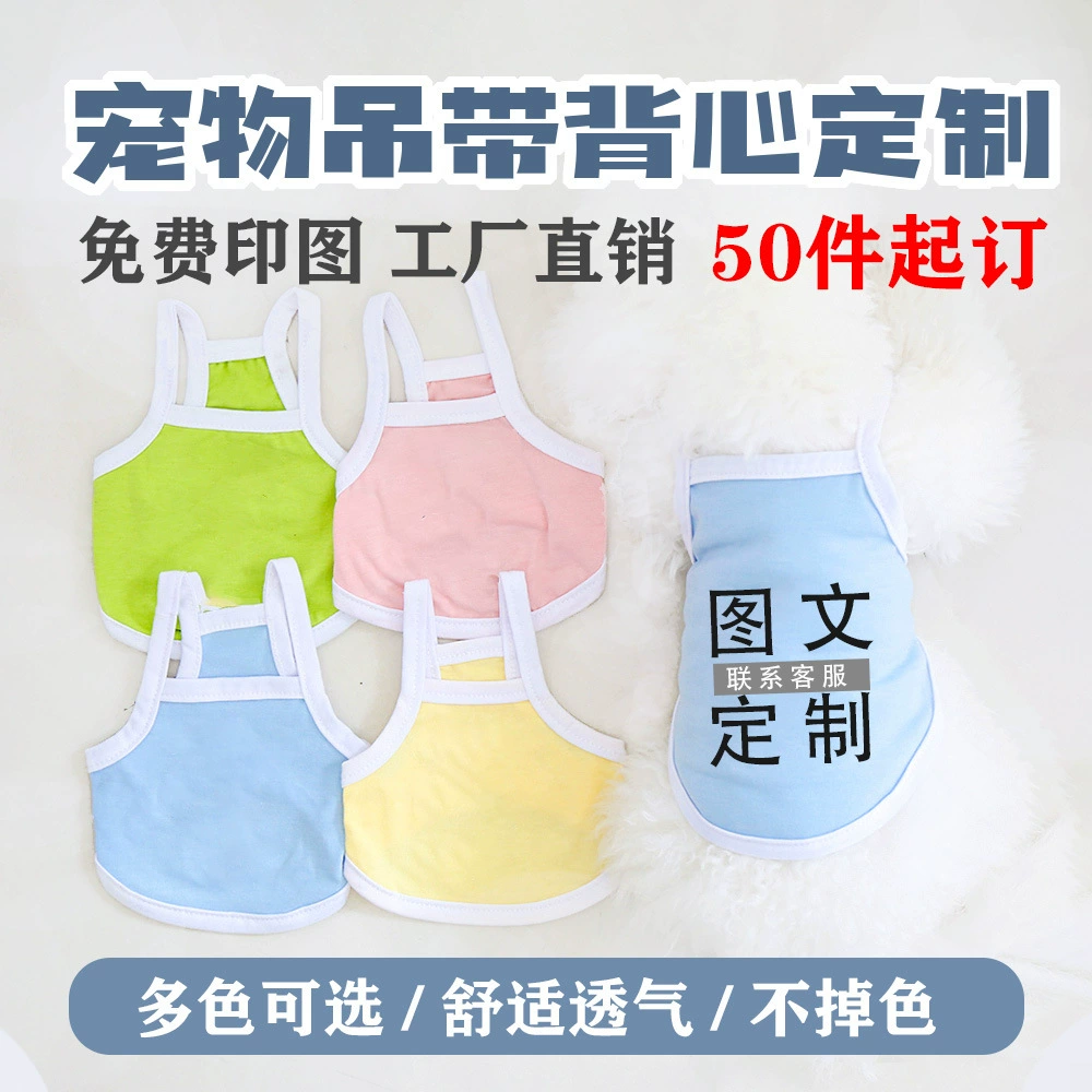 Одежда для кошек и собак для домашних животных Прохладный и дышащий подтяжка для домашних животных Потая подтяжка Макарон Цвет персонализированного изготовления одежды для домашних животных