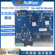 AOK-IES1800MAPҵ5G-wifi6·AX1800M˫Ƶ232/485