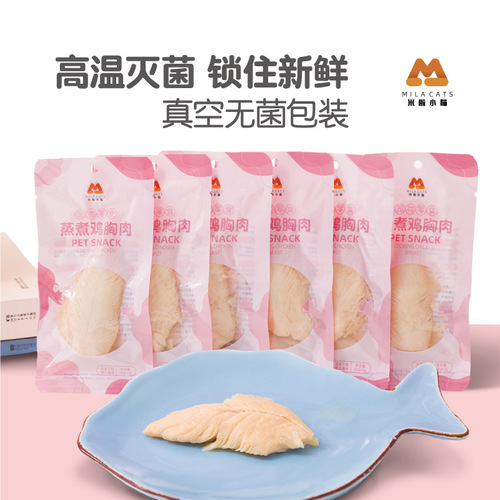 Pet boiled chicken breast cat snacks dog chicken breast chicken breast wet food steamed chicken strips ready to eat