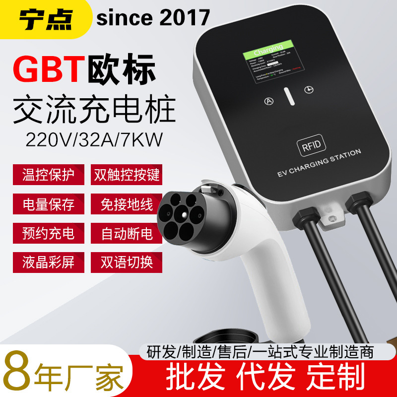 Exporting European Standard 7Kw Household Ac Charging Stations for New Energy Electric Vehicles to Engineering Project Factories