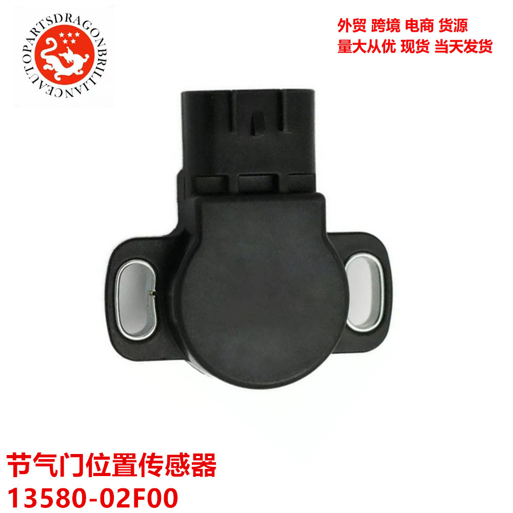 Para el sensor de posición del acelerador de motocicleta Yamaha 13580-02F00 13420-51E50