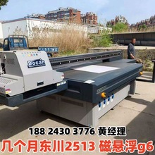 高速磁悬浮g6二手UV打印机 东川理光G5UV平板喷绘机 迈创大城光驰