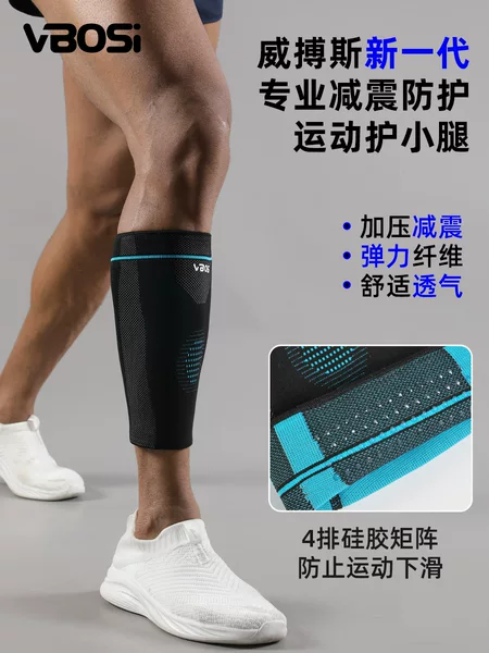 Vbosi Sports Calf Protection Gear for Football, Running, Outdoor Sports, Fitness, Compression, Non-Slip, Breathable Leg Protection Gear Manufacturer