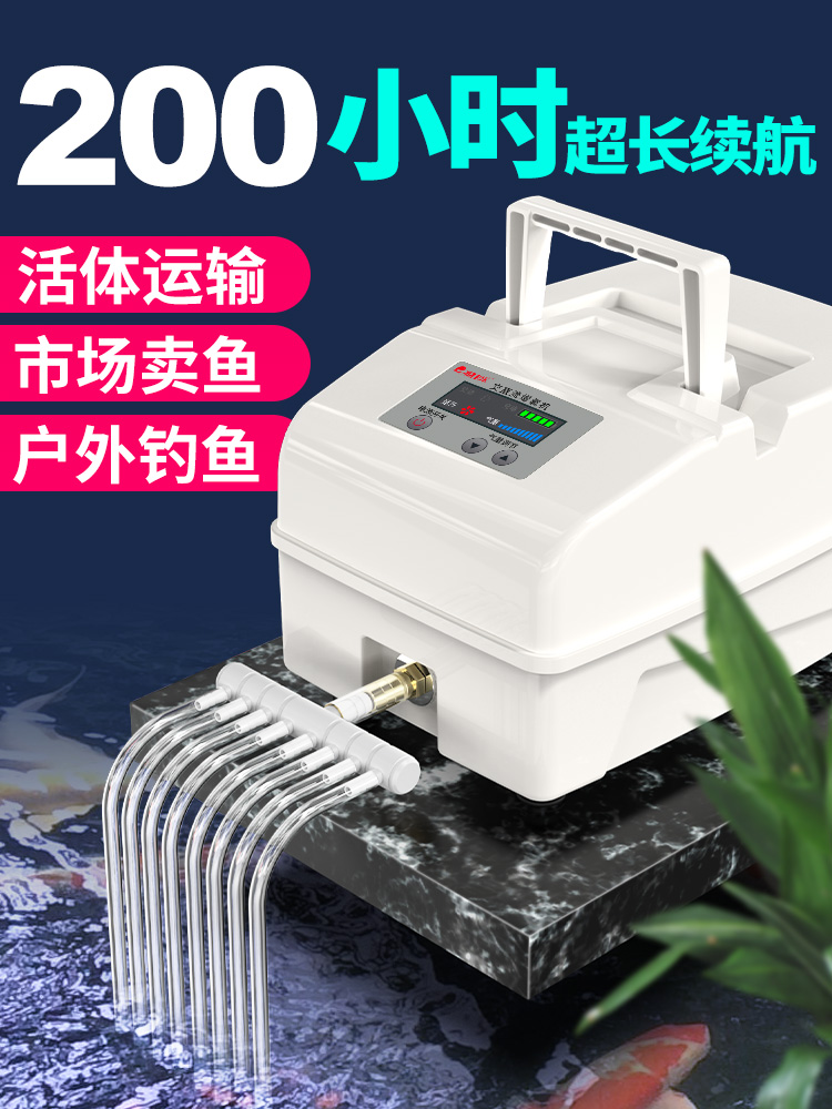 批发充电氧气泵大功率养鱼增氧泵卖鱼充氧机气泵交直流增氧机鱼池