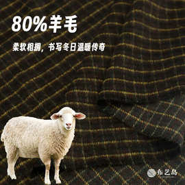 秋冬柔软细腻复古绿棕色小格子光泽顺毛羊毛呢羊绒布料 大衣面料