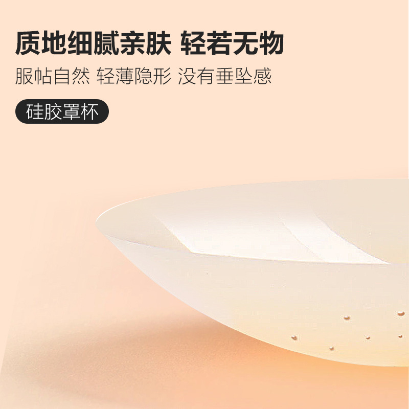 Hollow solid silicone latex patch, ultra-thin breathable, traceless invisible underwear, traceless breast patch, anti-bulge, female nipple halo