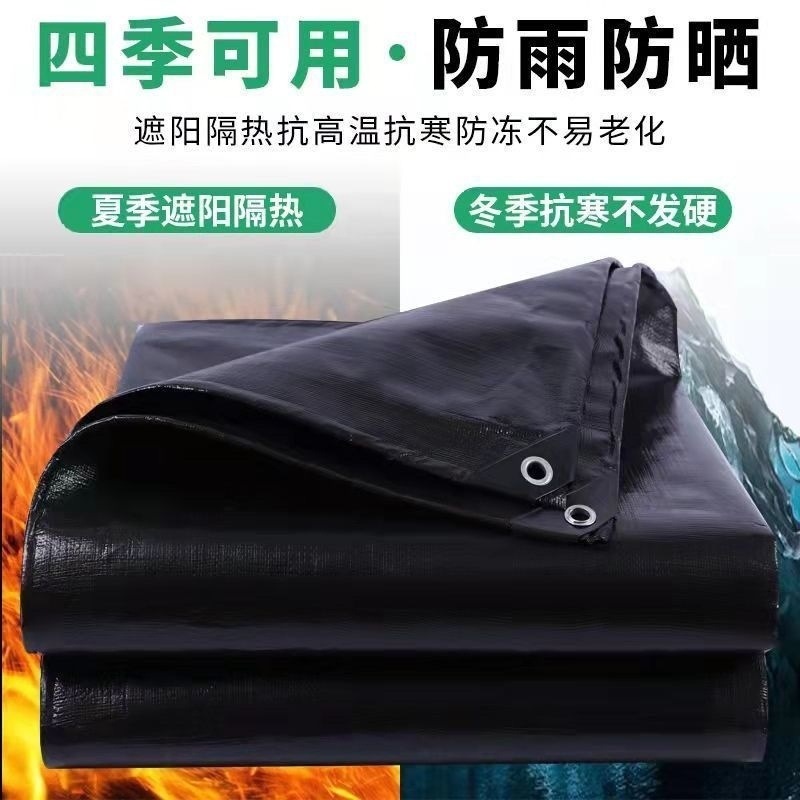 黑色加厚防水篷布防雨布防晒防风防水货车篷布塑料布室外