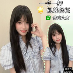 不用戴发网的假发片女黑长直发自然蓬松高颅顶长直发头顶补发假发
