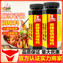 大厨四宝麻辣香锅底料正宗四川味干锅酱商用香辣酱干锅香膏调料