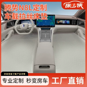 Denza N8L Car Inflatable Bed, Thickened Sleeping Pad, Travel Mattress, Vehicle Sleeping Essential, Car Outdoor Inflatable Mat