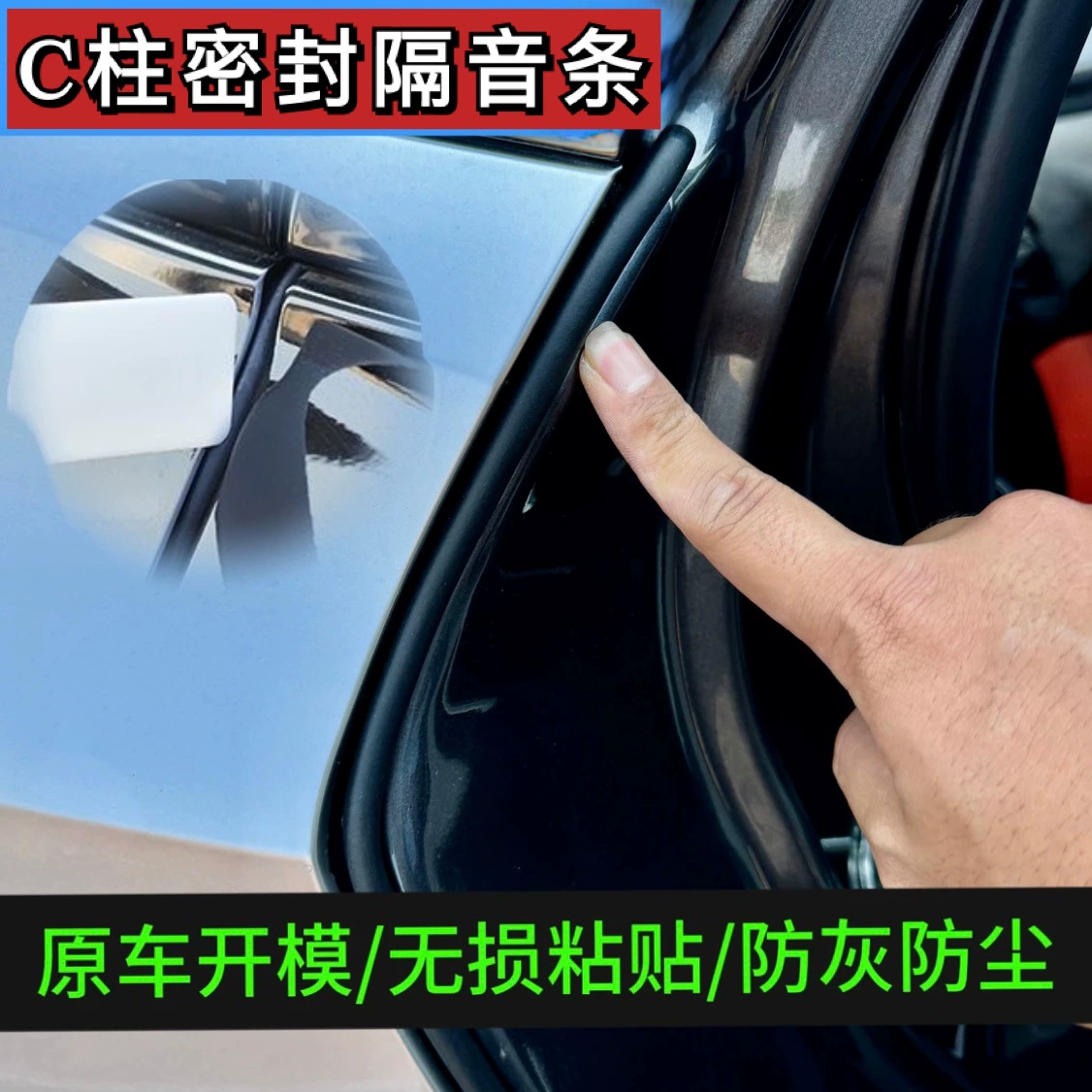 Автомобильный специальный C-стойка уплотнения двери звукоизоляция автомобиля водонепроницаемый резиновый шов двери пылезащитный уплотнение двери бесшумный