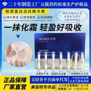 三型胶原蛋白填充粉 重组面部填充皱纹补水保湿修护生长胶原蛋白