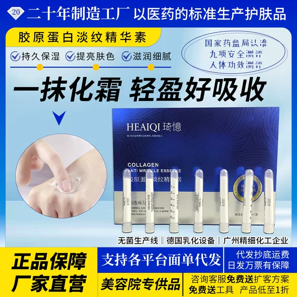 Type 3 Collagen Filling Powder, Recombinant Facial Filling, Wrinkle Hydration, Moisturizing, Repairing and Growing Collagen