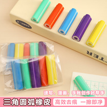 创意彩色三角橡皮擦小学生专用干净不留痕铅笔擦考试少屑橡皮批发