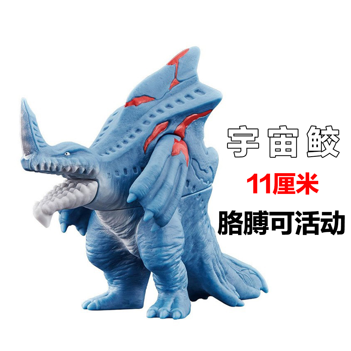 ソフトモンスター玩具ゲルジオ人形ゴモラベリア艾雷王ソフトゴム試合文伽芝トン