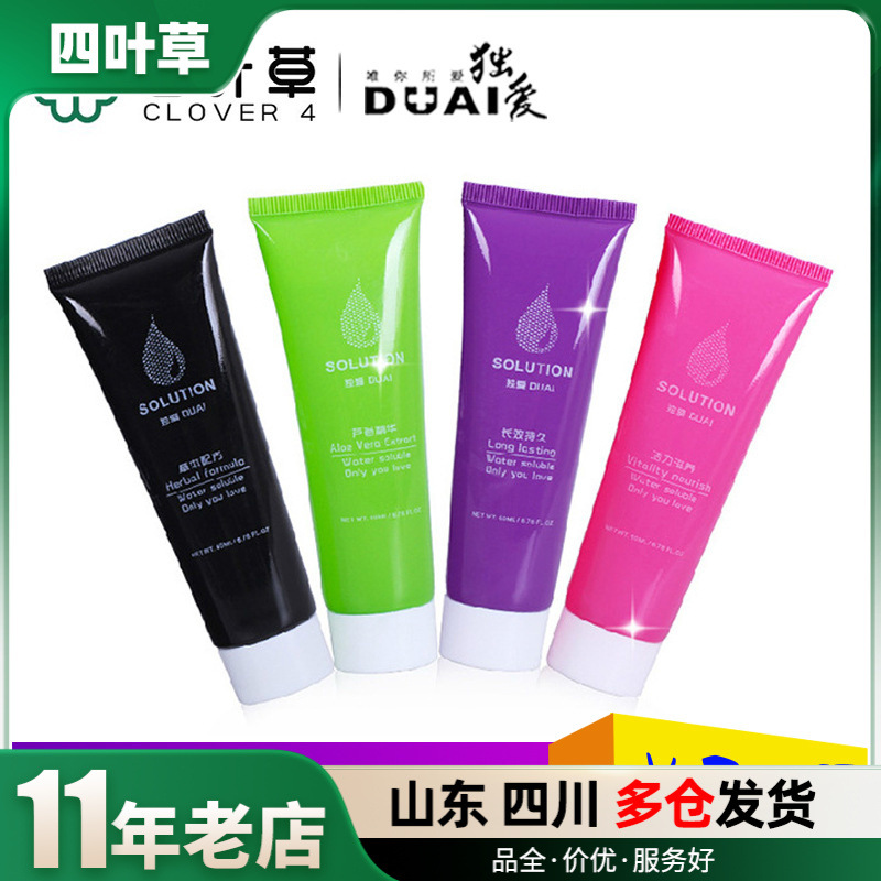 独爱60G人体润滑剂萱姿兰三色润滑液60ml情趣润滑油成人用品l9