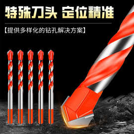 跨境批发三角霸王钻头硬质合金麻花钻头陶瓷大理石瓷砖水泥墙开孔