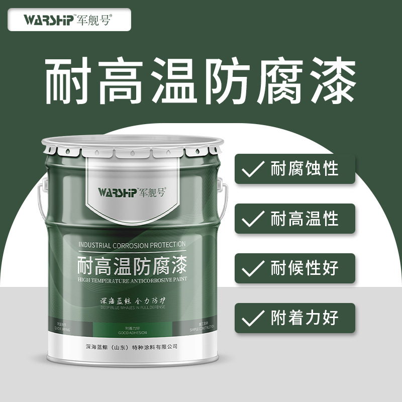 300度的耐高温漆黑色银粉漆 高温设备强悍耐热排气管用漆颜色可选