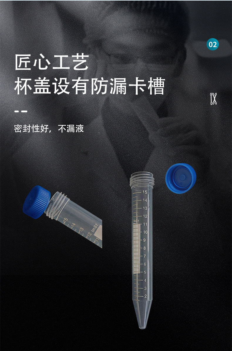 厂家批发一次性旋盖尿液采样管尿沉渣不漏液印刷刻度尖圆底离心试管优级品