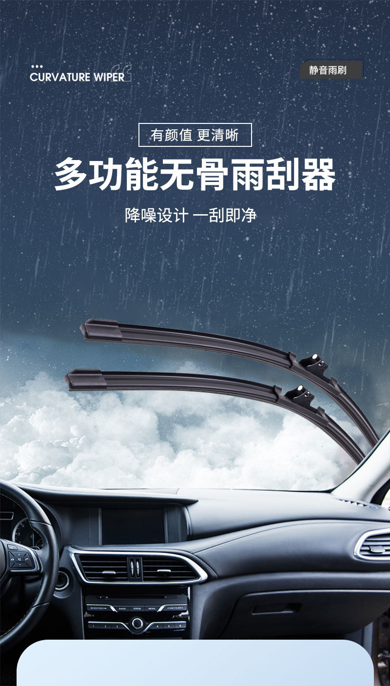 Multifunctional Boneless Wiper Blades, Universal Replaceable Snap-On Connectors, High-Definition, Wear-Resistant, Silent Wiper Blades