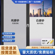静电磨砂玻璃贴纸办公室浴室防窥卫生间透光不透人玻璃贴膜窗花纸
