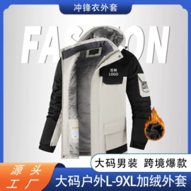 冲锋衣、裤;男式卫衣;男Polo衫