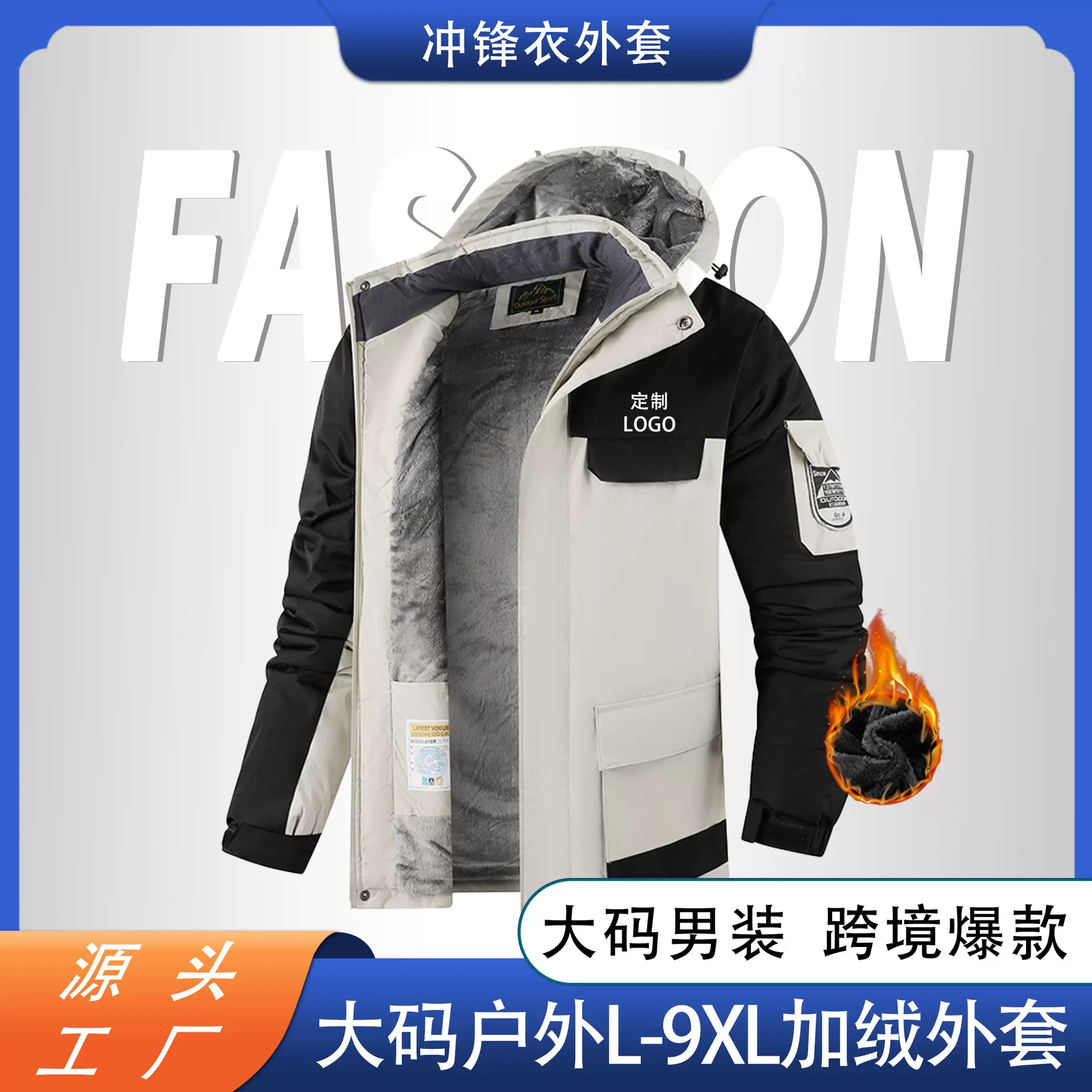 秋冬跨境加绒加厚棉衣男情侣大码户外登山服夹克外套冲锋衣工装服