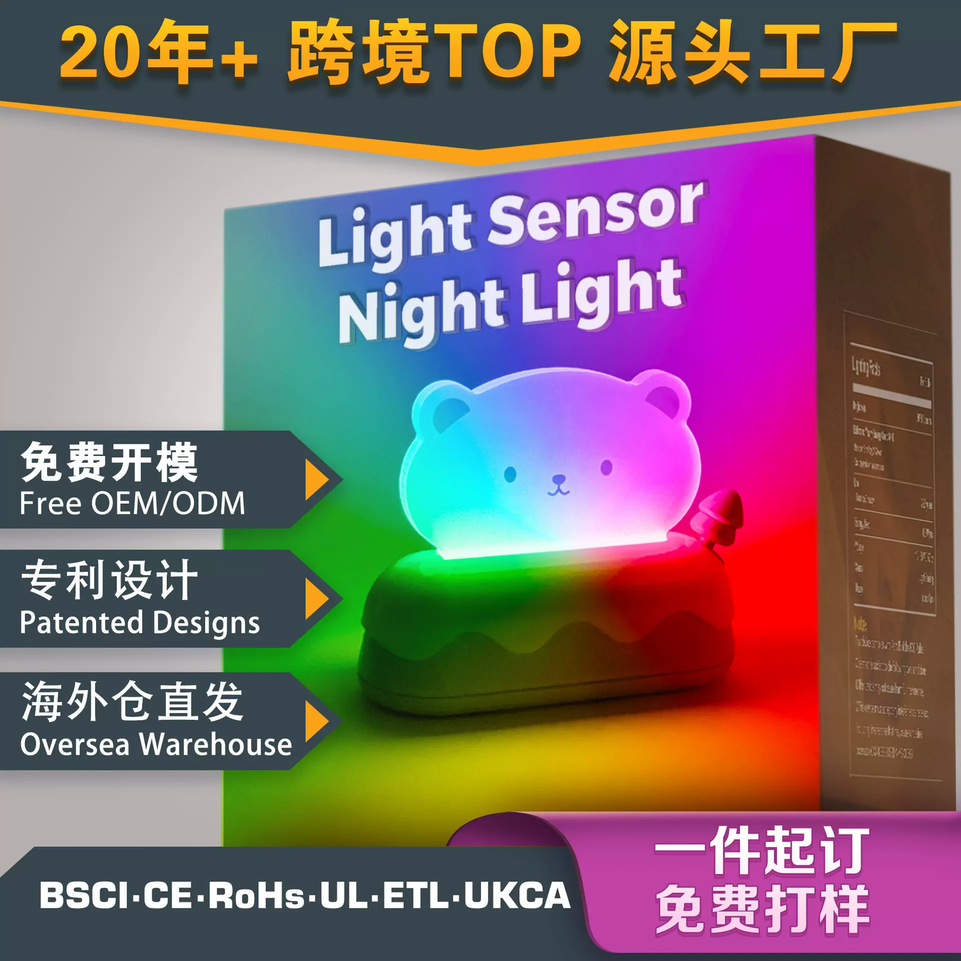 可爱充电小夜灯TB003BE小熊亚克力RGB彩光儿童卧室床头夜灯