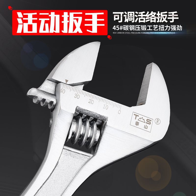泰山活动扳手10寸12寸多功能万扳手卫浴活口开口扳手公制管钳板子