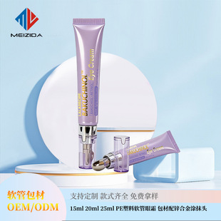 D19 PE����ܛ�ܰ��� ��˪ ���\�Ͻ��TĨ�^ 15ml 20ml 25ml