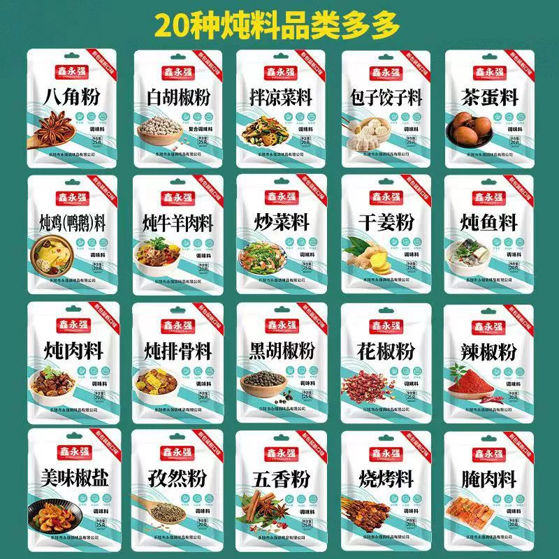 [Оптовая] Xin Yongqiang Розничная зимняя кость, говядина и баранина тушеная колбаса